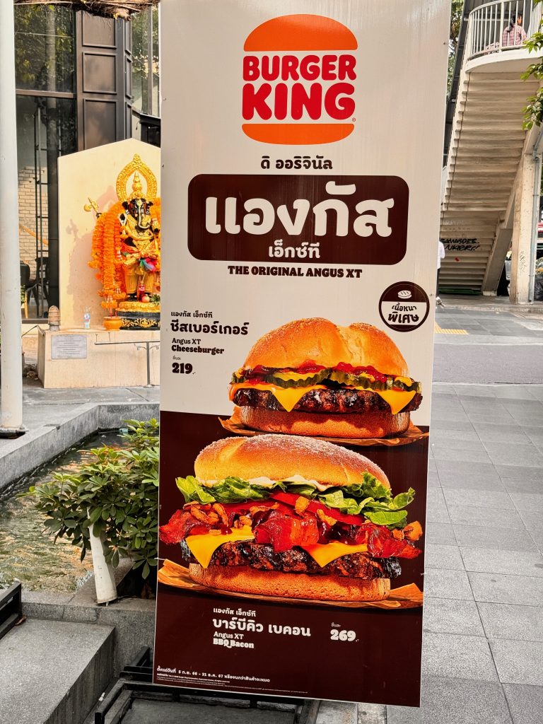 Burger King: идеальные карточные бургеры, там, где их не ждешь.